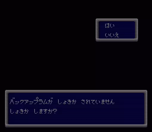 Image n° 1 - screenshots  : Sindibad - Chitei no Daimakyuu